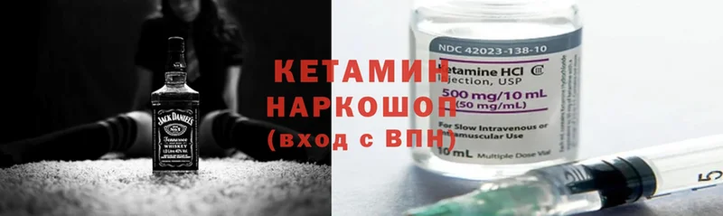 Кетамин ketamine  Красноуфимск 